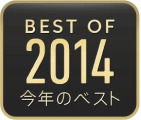 2014年ベストアプリ